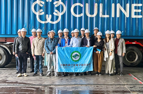 苏州市吴江区电子商务协会合影