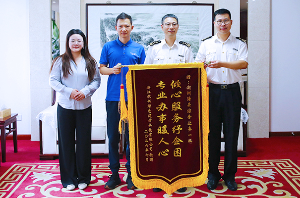 湖州海关送锦旗合影